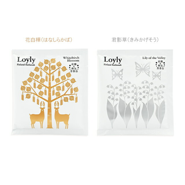 入浴剤 熱気芳香浴 ロウリュ フィンランド バスソークバス バス用品 バスパウダー 日本製 保湿成分 温浴 潤う 美肌 香り リラックス サウナ プレゼント プチギフト 誕生日 結婚式 ウェディング 退職 挨拶 景品 ノベルティ 北欧 おしゃれ 可愛い 花白樺 君影草 敬老の日