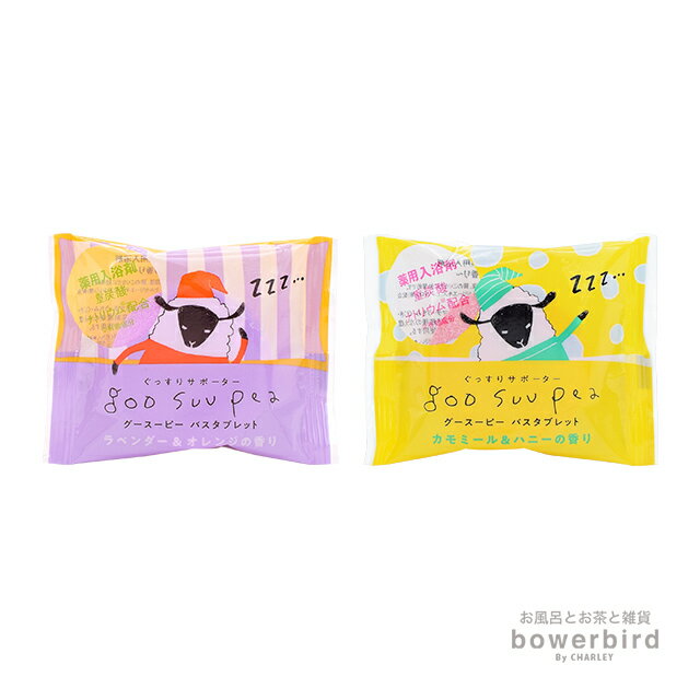 薬用入浴剤 グースーピー 重炭酸 バスタブレット 【医薬部外品】 潤い 保湿 温浴 冷え症 疲労回復 肩こり 腰痛 リラックス 日本製 プレゼント ギフト プチ...