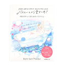 入浴剤 バスルームから愛をこめて シャボン玉(BL) お風呂 バスソルト バスパウダー シャボン 石鹸 香り プチギフト プレゼント ギフト 結婚式 二次会 お...