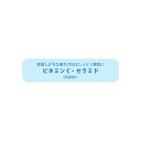 入浴剤 しあわせ予報バスルーム 晴れたらいいな(BL) うるおい成分 セラミド ビタミンC 潤い しっとり 保湿 乾燥対策 スキンケア 香り シャボン せっけん プチギフト プレゼント ギフト お礼 お祝い 退職 挨拶 ノベルティ 日本製 パッケージ おしゃれ かわいい 女性 2