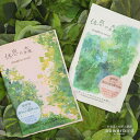 休息の森 パウダーバス バスパウダー お風呂 バスグッズ バスタイム 爽やか スッキリ深呼吸 自然由来 快眠 森林 ひのき サンダルウッド シダーウッド サイプレス 精油 プレゼント ギフト プチギフト リラックス 山 贈り物 おしゃれ かわいい 女性 男性 癒し 森林浴