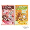 カフェアラメゾン(粉末飲料)分包タイプ ホット カフェラテ インスタント ココア 粉末 冬 温かい いちご キャラメル バニラ フレーバー ティータイム 甘い ...