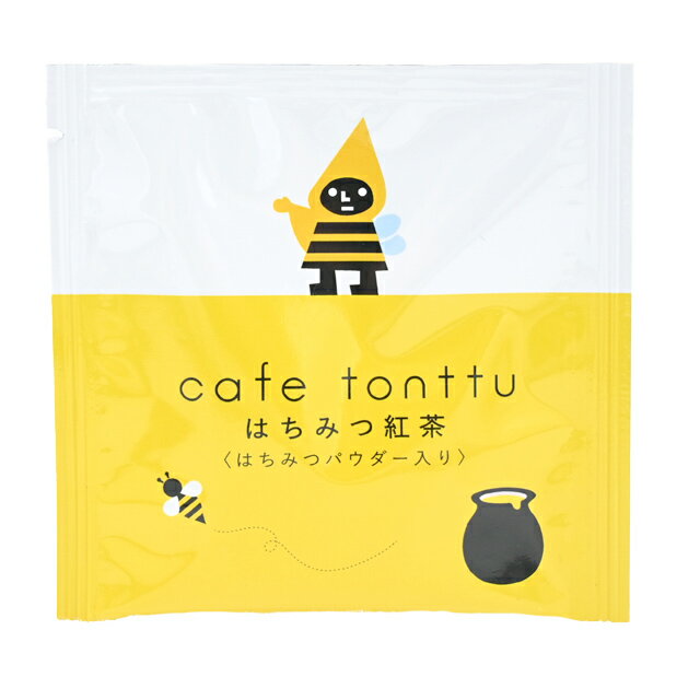 カフェトントゥ はちみつ紅茶 分包タイプフレーバーティー ハチミツ ハニー はちみつパウダー 北欧 甘い ティータイム アフタヌーンティー プレゼント ギフト プチギフト 誕生日 二次会 結婚式 退職 挨拶 お礼 お祝い 父の日 ノベルティ おしゃれ かわいい チャーリー