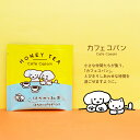カフェコパン はちみつ紅茶 分包タイプ てらおかなつみ 紅茶 蜂蜜 はちみつ紅茶 おうちカフェ プチギフト プレゼント ギフト ウェディング 二次会 お礼 お祝い 退職 挨拶 景品 ノベルティ オシャレ かわいい 犬 動物福祉活動 美味しい パッケージ ハニーティー お中元