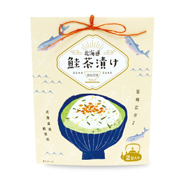 【SALE】食品 お茶漬け 2包入り しゃ