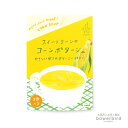【SALE】【50%OFF】スープ はらぺこ食堂 スープ 2包入り(粉末タイプ) 食品 ポタージュ 冷製スープ ランチ お弁当 お中元 コーンポタージュ 北海道産 クリーミー プレゼント ギフト プチギフト 二次会 お返し 贈答品 お土産 日本 国産 景品 可愛い おしゃれ 簡単
