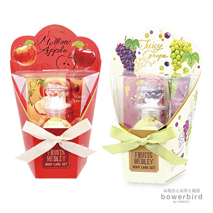 フルーツメドレー ボディケアセット バスソルト ボディソープ 泡 ボディウォッシュ 入浴剤 スキンケア 保湿 ハンドクリーム 入浴剤セット プレゼント ギフト プチギフト 誕生日 お返し お礼 お祝い 景品 ノベルティ おしゃれ かわいい 詰め合わせ ぶどう りんご お歳暮