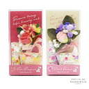 ガーデンブーケギフト 入浴剤 入浴剤セット ハンドクリーム 花束 花 香り ナチュラル プチギフト ギフト プレゼント 贈り物 退職 挨拶 お礼 お返し お餞別...