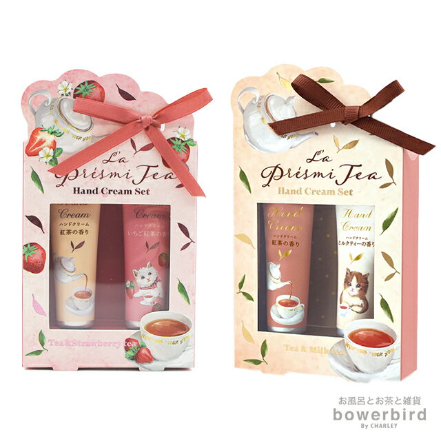 ラプレミティー ハンドクリーム 2Pセット 潤い 保湿 乾燥対策 チャ葉エキス チャ種子油 ハンドケア 香り 紅茶 ティー 猫 ネコ プレゼント ギフト プチギ...