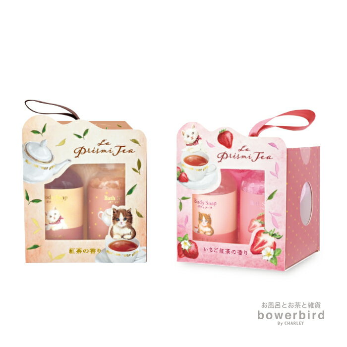 ラプレミティー キューブバスギフト ボディソープ バスソルト 入浴剤 スキンケア 保湿 うるおい 紅茶 ティー ローズオイル はちみつホホバオイル いちご 苺 ネコ 猫 プレゼント ギフト プチギフト 誕生日 お返し お礼 お祝い ノベルティ 景品 おしゃれ かわいい 女性