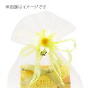 ラッピング袋(中) リボン付きオーガンジー袋 お任せオーガンジー袋+リボン+造花飾り付き