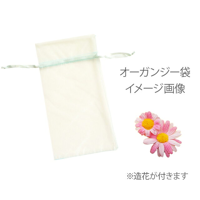 ラッピング袋（中） リボン付きオーガンジー袋 お任せオーガンジー袋+リボン＋造花飾り付き bowerbird-by-charley-10002095 bowerbird チャーリー公式ストア サンプル画像2