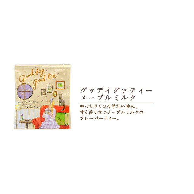 ウィズユーティー各種