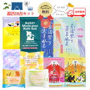 【送料無料】 入浴剤 温活セット 入浴剤セット 保湿 個包装