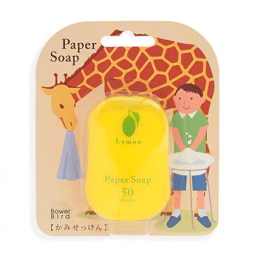 石鹸 ペーパーソープ(かみせっけん) レモンの香り 石けん 手洗い ソープ ハンドソープ かわいい 可愛い 携帯 ミニ 旅行 アウトドア 遠足 プチギフト 記念品 子供 外遊び 外出 ポケット 汚れ落とし