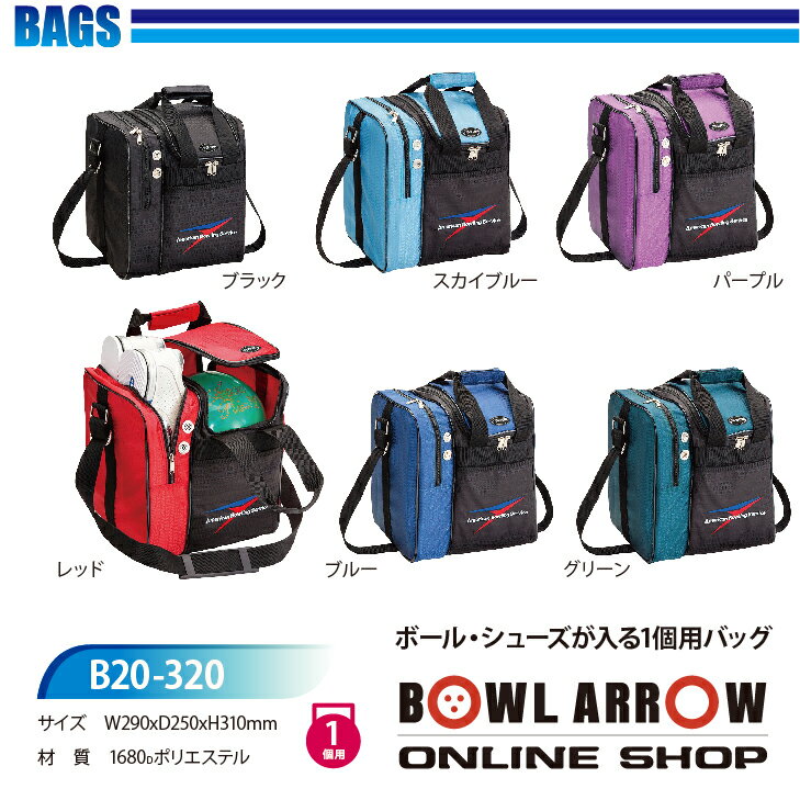 ABS B20-320（レッド）ボウリングバッグ　ボウリング　ボール　小物　1個　人気　シューズ　バッグ　売れ筋　レッド　赤　グッズ　用品　鞄　ボーリング