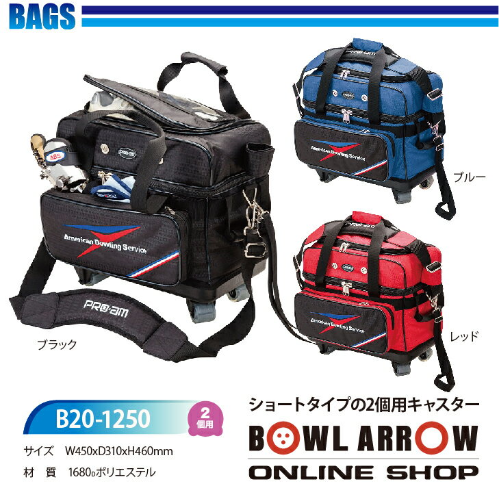 ABS B20-1250ボウリングバッグ　ボウリング　ボール　小物　2個　人気　シューズ　バッグ　売れ筋　レッド　赤　ブラック　黒　ブルー　青　グッズ　用品　鞄　ボーリング　キャスターのサムネイル