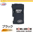 ABS グローブ スーパーリスト(ブラック・ブラック)ボウリンググッズ フィンガーリスト ボウリング ボール 小物 人気 シューズ バッグ 売れ筋 ブラック 黒...