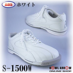 ABS　S-1500W（ホワイト）シューズ　ボウリング　22.0cm-28.0cm　靴　ボーリング　マイシューズ　グッズ　用品