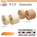 ABS ハイラテテープ(25mm)ボウリンググッズ テープ ボウリング ボール 小物 人気 シューズ バッグ 売れ筋 グッズ 用品 鞄 ボーリング 指