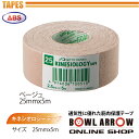 ABS キネシオロジーテープ(25mm)ボウリンググッズ テープ ボウリング ボール 小物 人気 シューズ バッグ 売れ筋 グッズ 用品 鞄 ボーリング 指