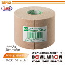 ABS キネシオロジーテープ(50mm)ボウリンググッズ テープ ボウリング ボール 小物 人気 シューズ バッグ 売れ筋 グッズ 用品 鞄 ボーリング 指