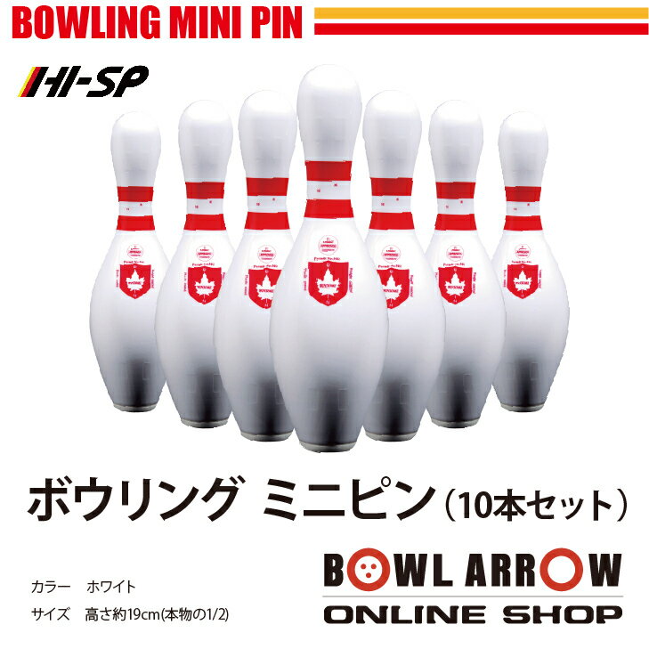 楽天BOWLARROW楽天市場店★まとめ買いがお得★ミニ ボウリングピン（ウィンサム）10本ボウリング ピン 本物 木 ボール シューズ ホワイト アロー ARROW MINIPIN イベント 遊び ミニピン 子供 記念 道具 ミニチュア 室内 おもちゃ プレゼント ボーリング 珍しい メイプル サイン