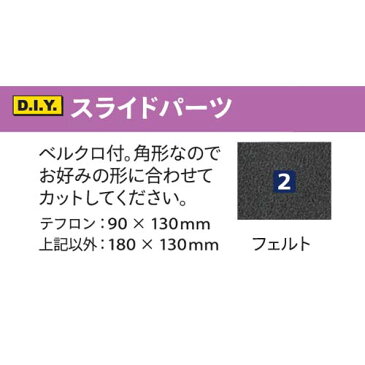 ABS ボウリング シューズ パーツ スライドパーツ #2 フェルト ボウリング用品 ボーリング グッズ