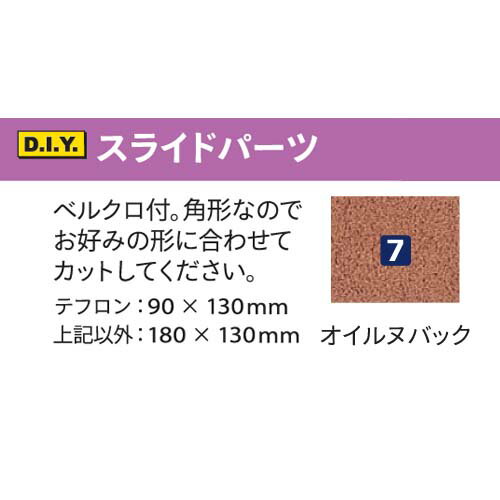 ABS ボウリング シューズ パーツ スライドパーツ 7 オイルヌバック ボウリング用品 ボーリング グッズ