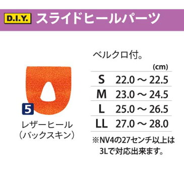 ABS シューズ パーツ スライドヒールパーツ#5 レザーヒール(バックスキン) ボウリング用品 ボーリング グッズ