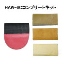 HI-SP HAW-6C シューズ スライド ヒール パーツ ボウリング用品 ボーリング グッズ
