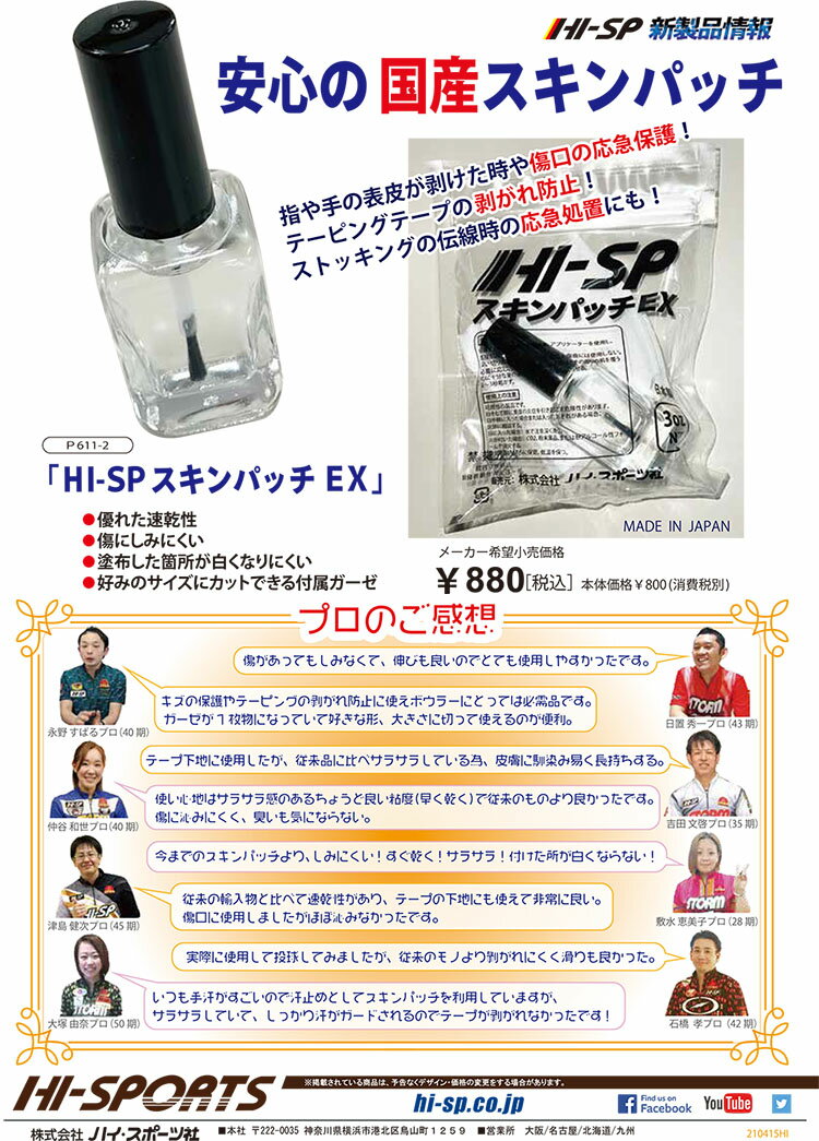 HI-SP �ϥ����� ������ѥå�EX �ܥ�������� �ܡ���� ���å�