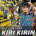 【送料無料】ボウルスターウェアクレイジーモンスター・キリキリンボウリングウェア ボウリング ユニフォーム ユニホーム ウェア ネーム入り 昇華プリント ボウリン...