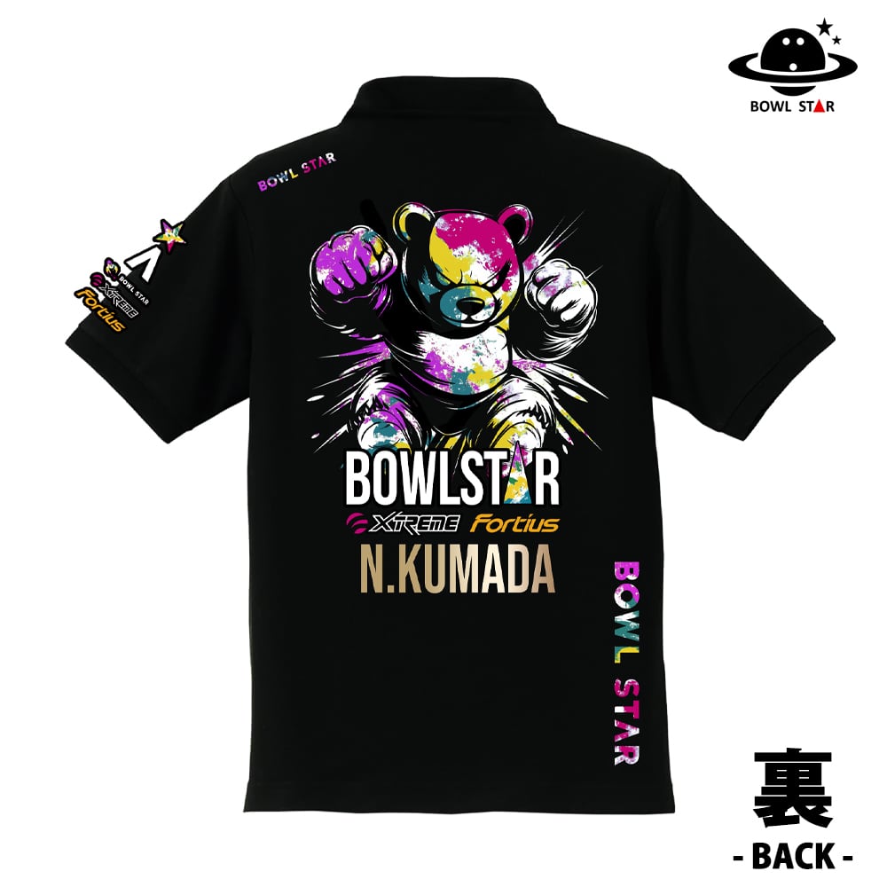 【送料無料】ボウルスタースポーツポロシャツビーストバイブスクマダベアナナミンボウリング　ボウリン..