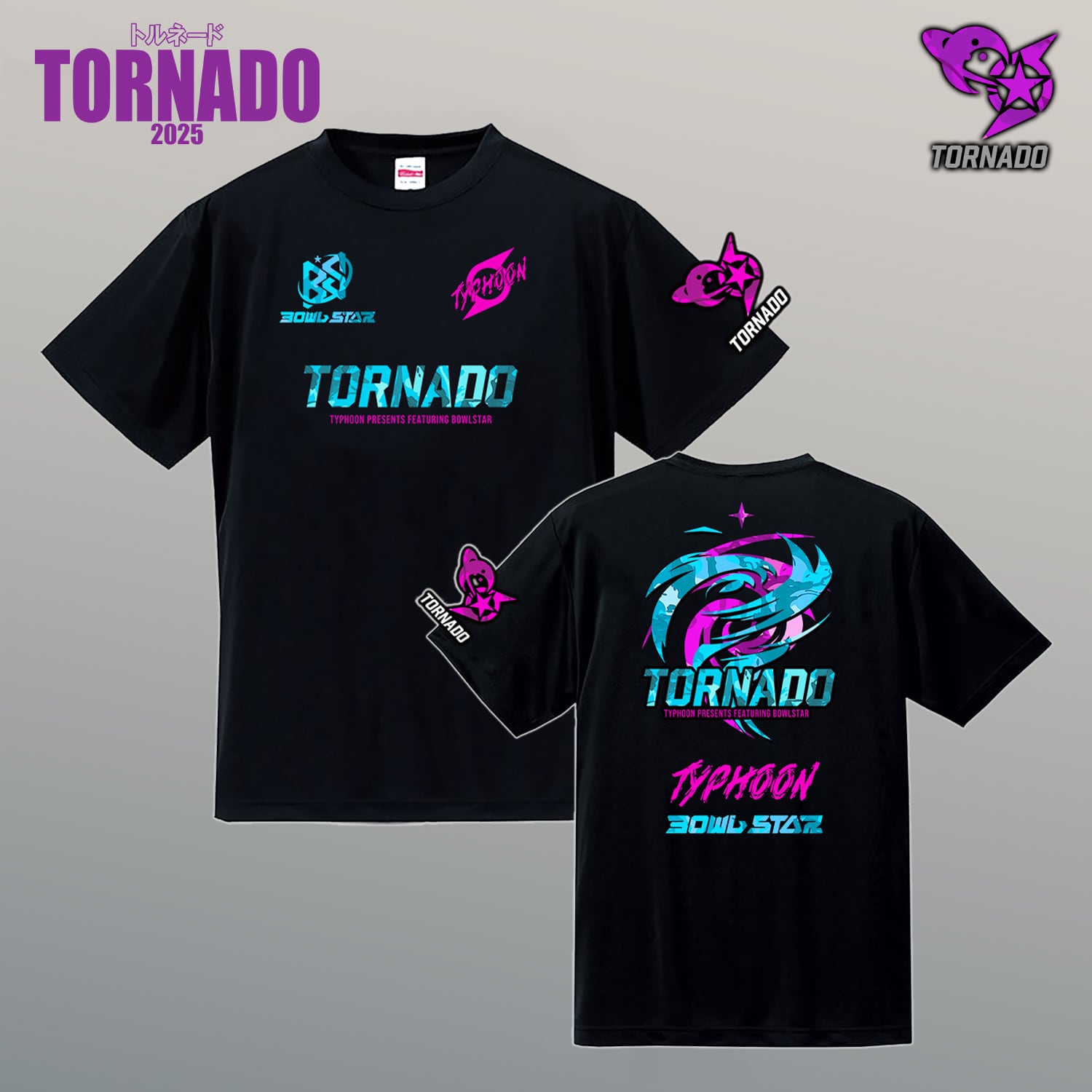 【送料無料】【BOWLSTAR×TYPHOONコラボドライTシャツ】トルネードボウリング　ボウリングウェア　ドライTシャツ　トレーニングウェア　コラボ