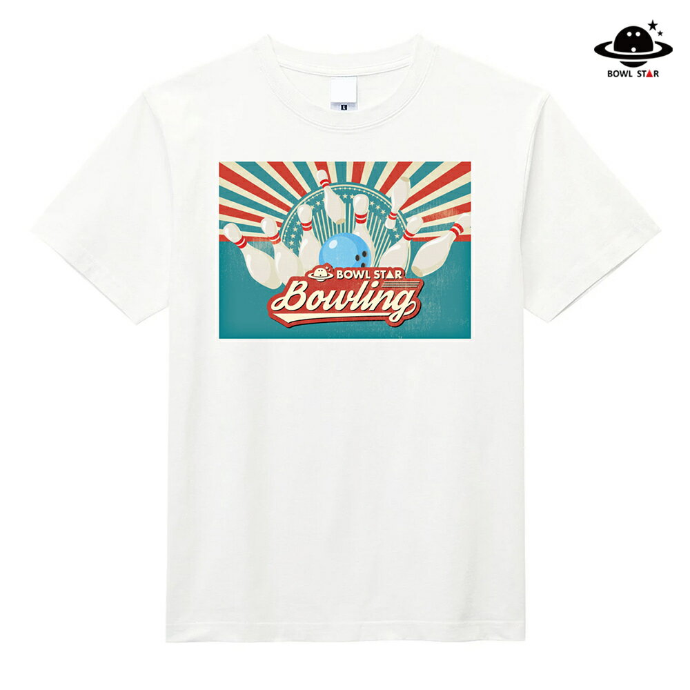 ボウリング Tシャツ ユニセックス ウェア ユニフォーム スポーツ レトロ ヘビーウェイト ドライ 柄 ボウルスター 半袖 練習着 イラスト デザイナー 上質素材 オールシーズン アンティーク