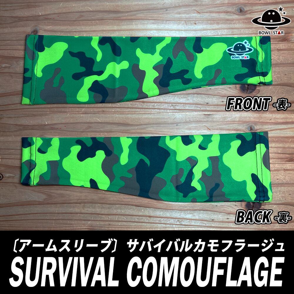 【送料無料】ネーム入りアームスリーブ サバイバルカモフラージュアームカバー アームウォーマー 腕サポーター ランニング マラソン ゴルフ 野球 バスケ テニス ...