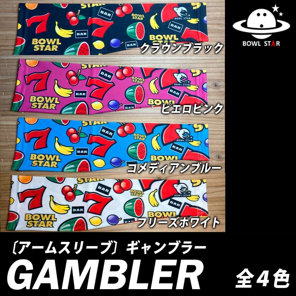 【送料無料】ネーム入りアームスリーブ ギャンブラーアームカバー アームウォーマー 腕サポーター ランニング マラソン ゴルフ 野球 バスケ テニス バドミントン...