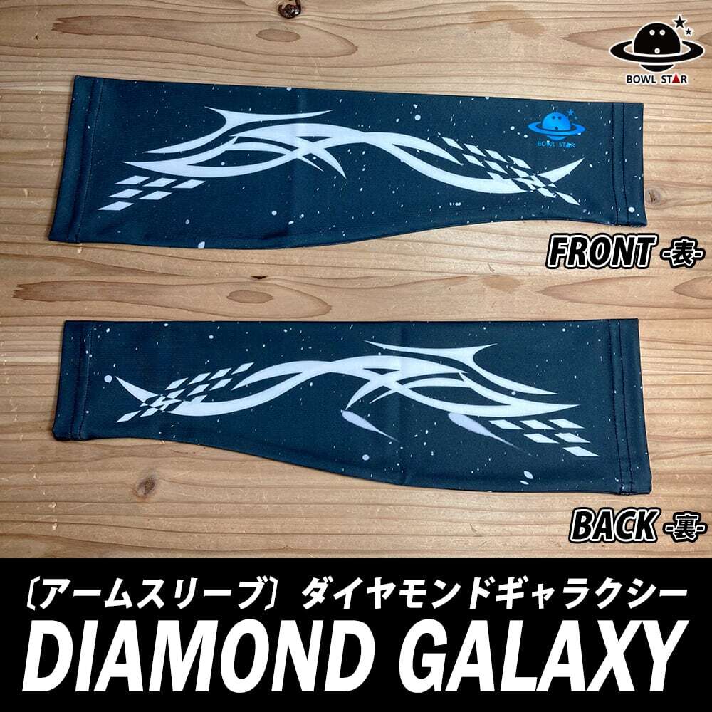 【送料無料】ネーム入りアームスリーブ レインボースクランブルアームカバー アームウォーマー 腕サポーター ランニング マラソン ゴルフ 野球 バスケ テニス バ...