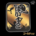 【送料無料】ボウルスターシャミー はいすこシャミー ゴールドシャミー レザータオル レザークロス ボール拭き ボウリング ボーリング ボウリングタオル ボーリン...