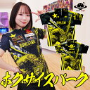 【送料無料】ボウルスターウェアホクサイスパークボウリングウェア ボウリング ボーリング ユニフォーム ユニホーム ウェア ネーム入り 昇華プリント 受注生産