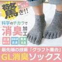 【30日間返品保証対象商品】 5本指 靴下 レディース ソッ...