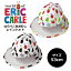 はらぺこあおむし レインハット 総柄 頭まわり53cm キッズ 雨用 帽子 子供 キャップ ERIC CARLE エリック・カール 女の子 男の子 幼稚園 保育園 小学校 自転車 アウトドア