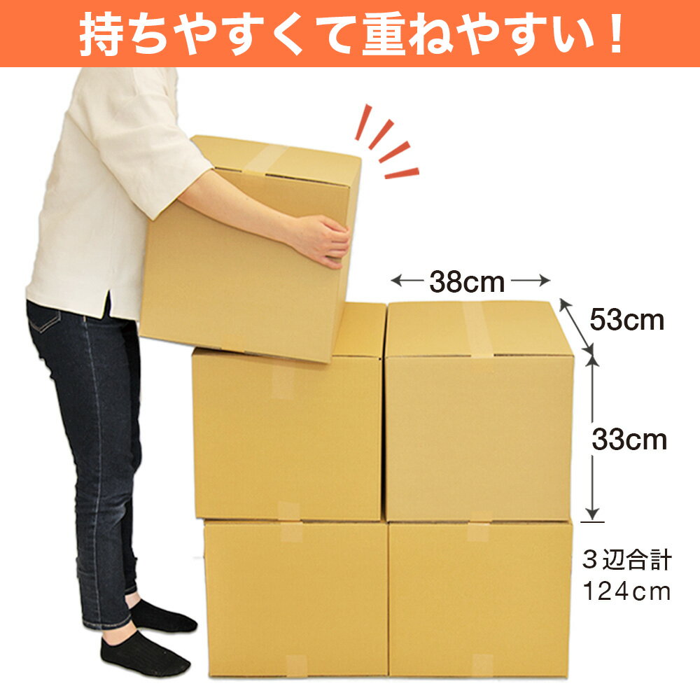 ダンボール 段ボール 宅配 140サイズ (53×38×33cm) 10枚 セット 二つ折り配送 引越し 引っ越し みかん箱 ダンボール箱 段ボール箱 収納 梱包 強化 宅配 140 EMS 宅配用 ボックス メルカリ フリマ 通販