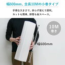 プチプチ ロール エアキャップ シート d36【600mm×10M】 1巻（川上産業製）プチプチロール エアキャップロール 緩衝 梱包 引っ越し 引越し 断熱 2