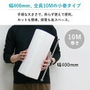 プチプチ ロール エアキャップ シート d36【400mm×10M】 1巻（川上産業製）プチプチロール エアキャップロール 緩衝 梱包 引っ越し 引越し 断熱 2