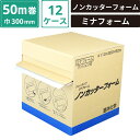 【法人限定販売】 ボックスバンク ノンカッターフォーム (箱入り) 12ケースセット 【1mm厚300mm巾50m巻】 酒井化学工業 SM-SP05-0012