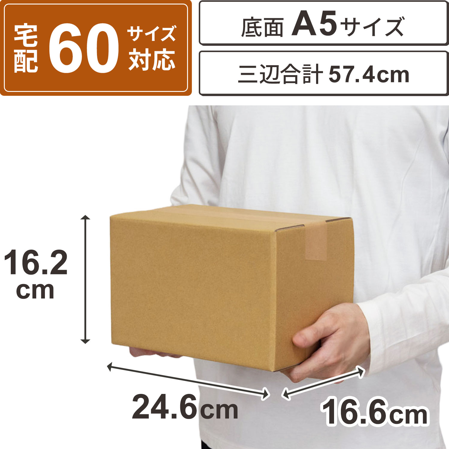 乐天商城 - ダンボール 60サイズ 10枚 20枚 30枚 セット A5 対応 段ボール箱 宅配 発送 梱包 収納 用 ダンボール箱 梱包資材