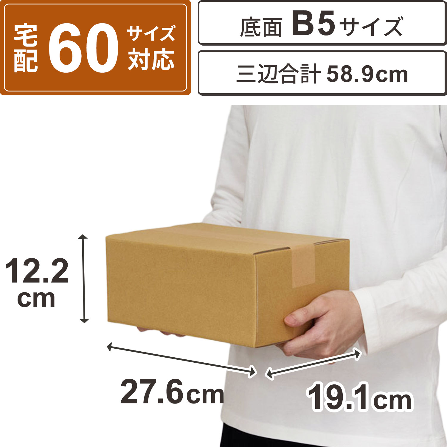 Rakuten - ダンボール 60サイズ 10枚 20枚 30枚 セット B5 対応 段ボール箱 宅配 発送 梱包 収納 用 ダンボール箱 梱包資材