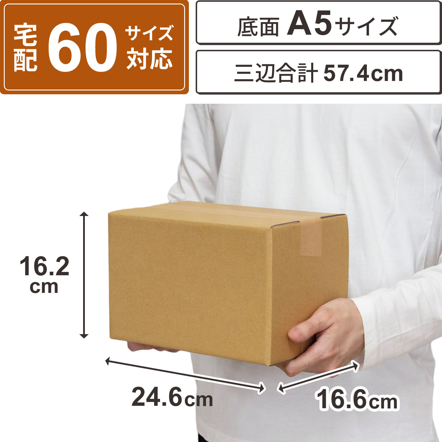 樂天商城 - ダンボール 60サイズ 10枚 20枚 30枚 セット A5 対応 段ボール箱 宅配 発送 梱包 収納 用 ダンボール箱 梱包資材